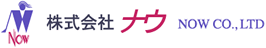 株式会社ナウ　NOW CO.,LTD